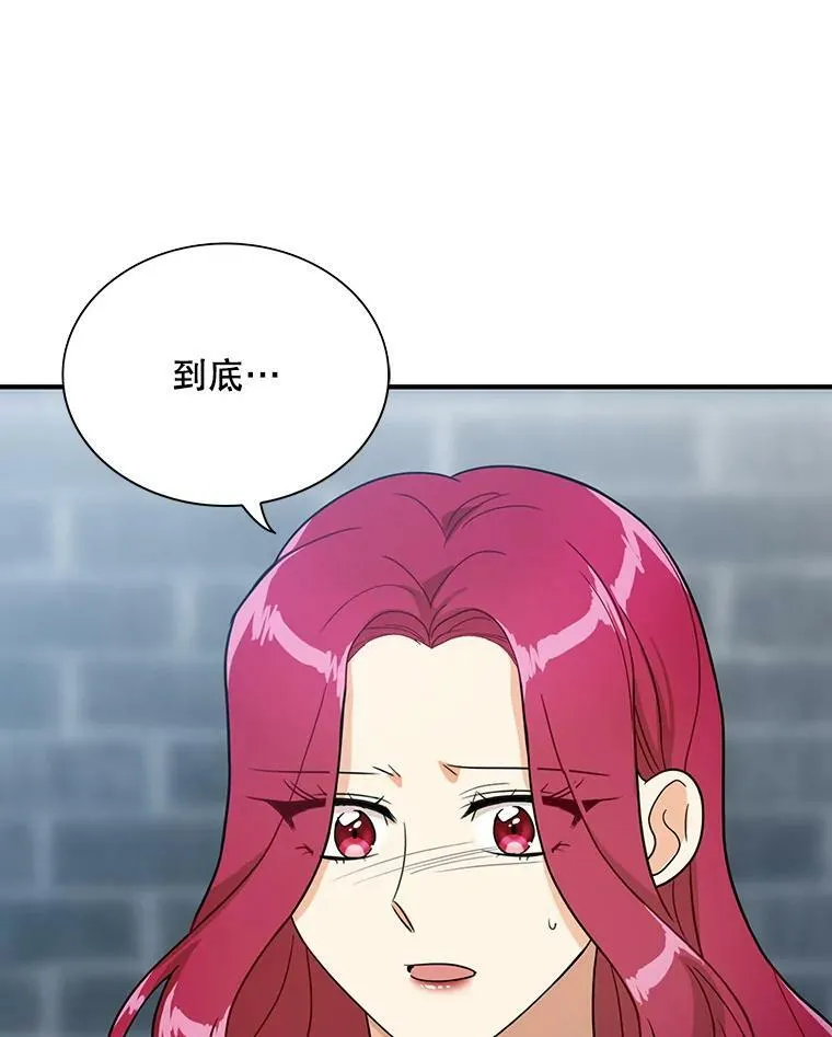 53.真相暴露5