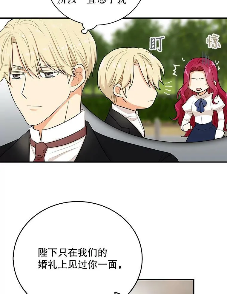 18.与艾斯的相处52