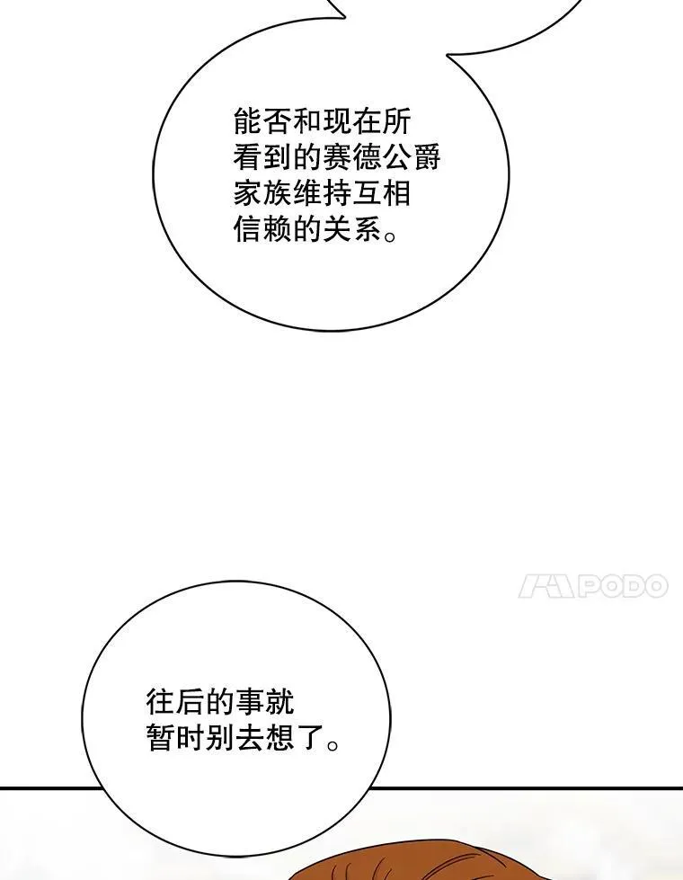 96.有了答案82