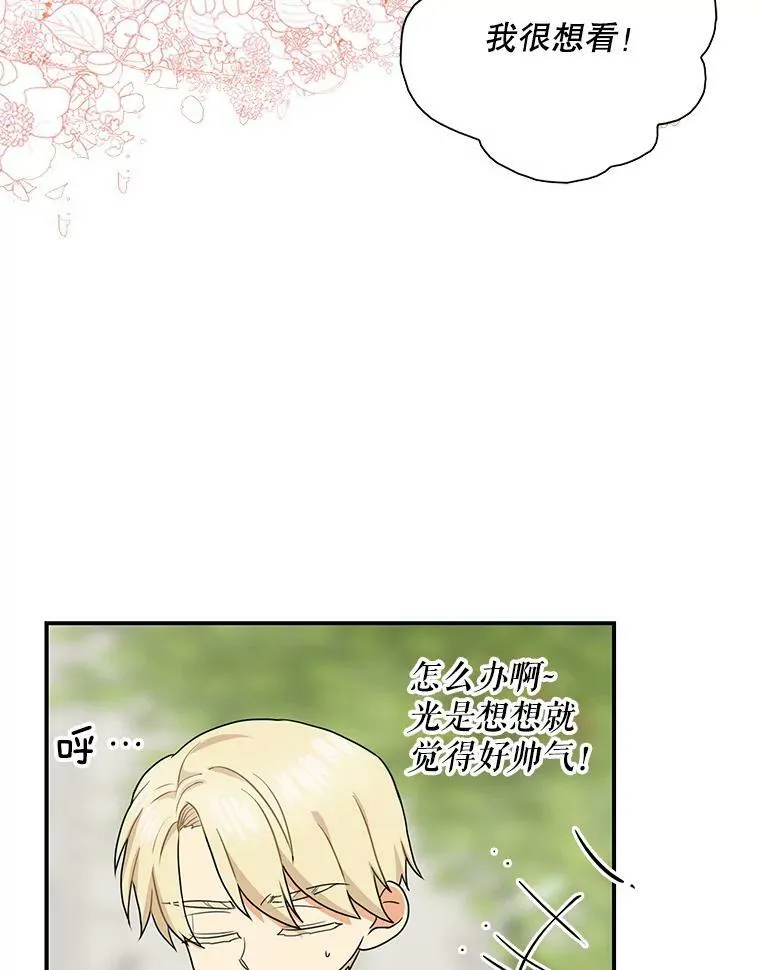 58.重回平静79