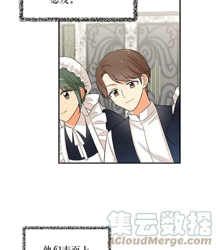 5.仆人的态度72
