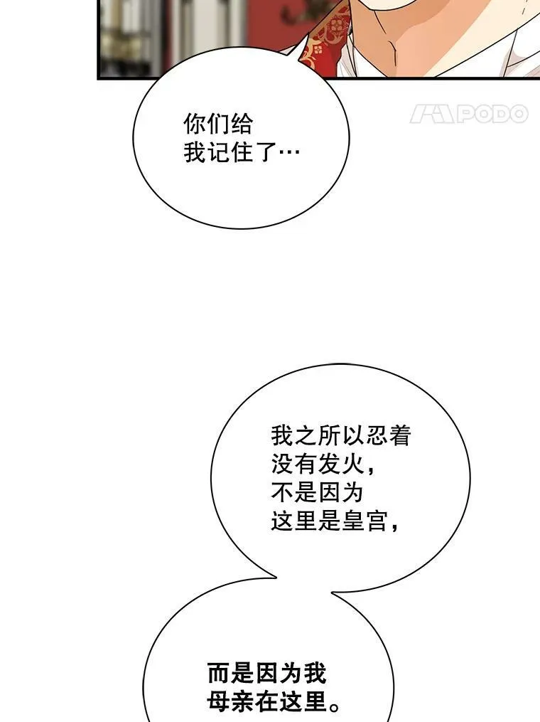 64.艾斯的维护50