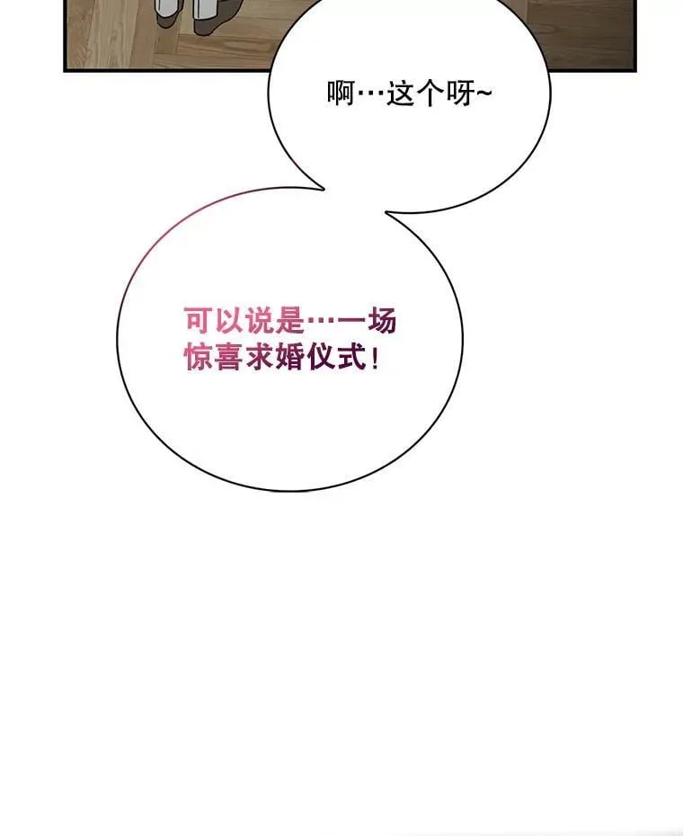 102.突生变故11