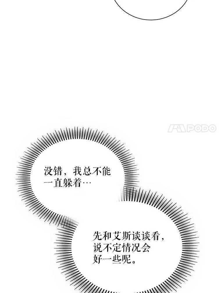 53.真相暴露70