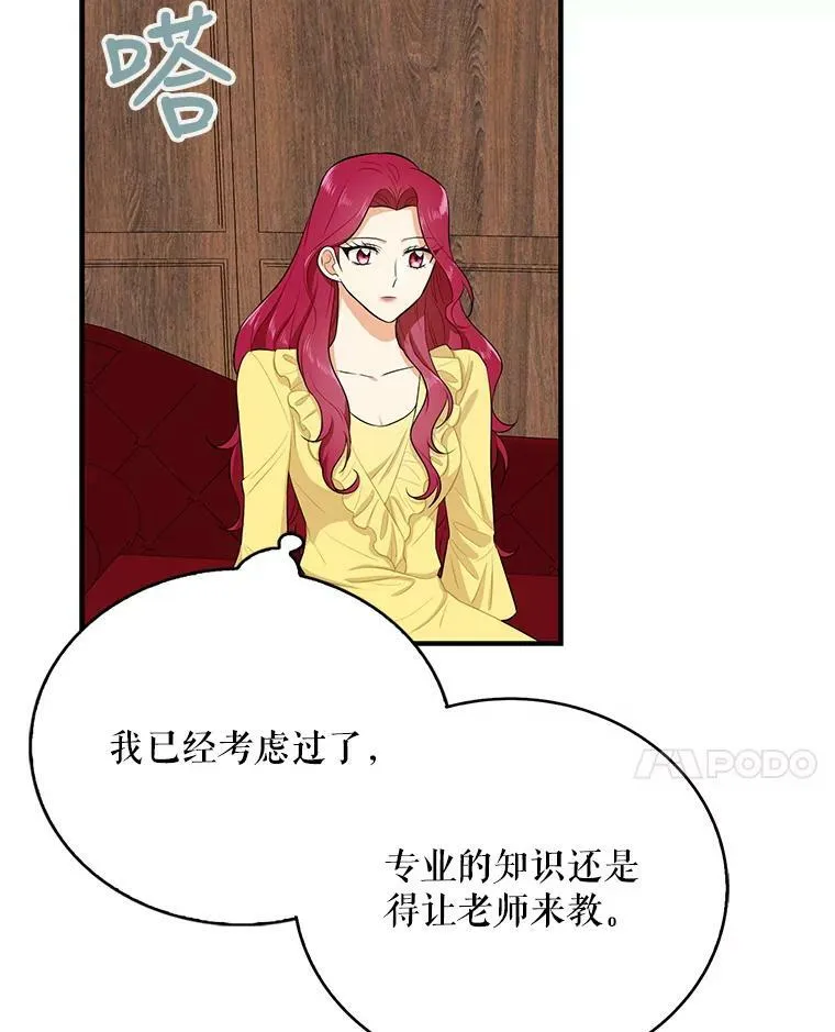 16.艾斯的日常教育53