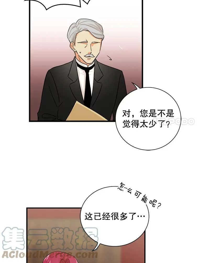 5.仆人的态度54