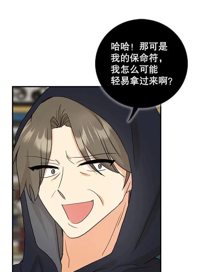 104.受人威胁23