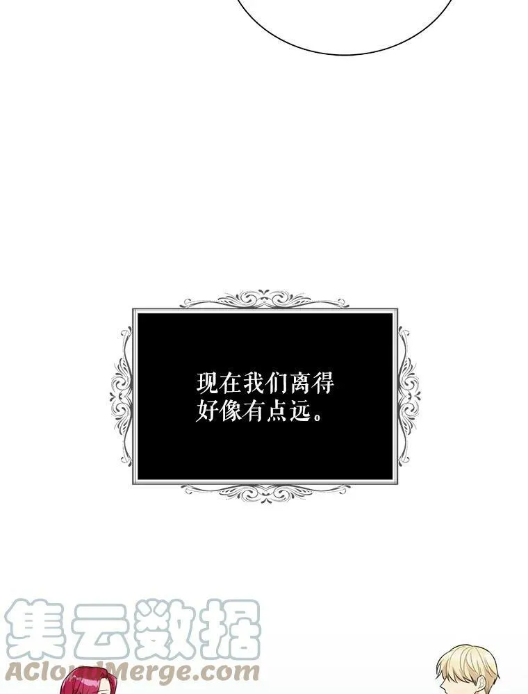 57.主动的罗塞莉亚18