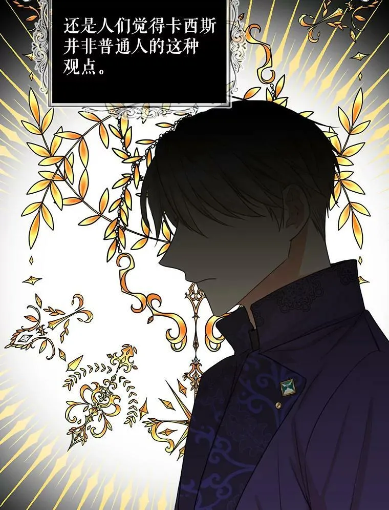 86.魔力石的秘密14