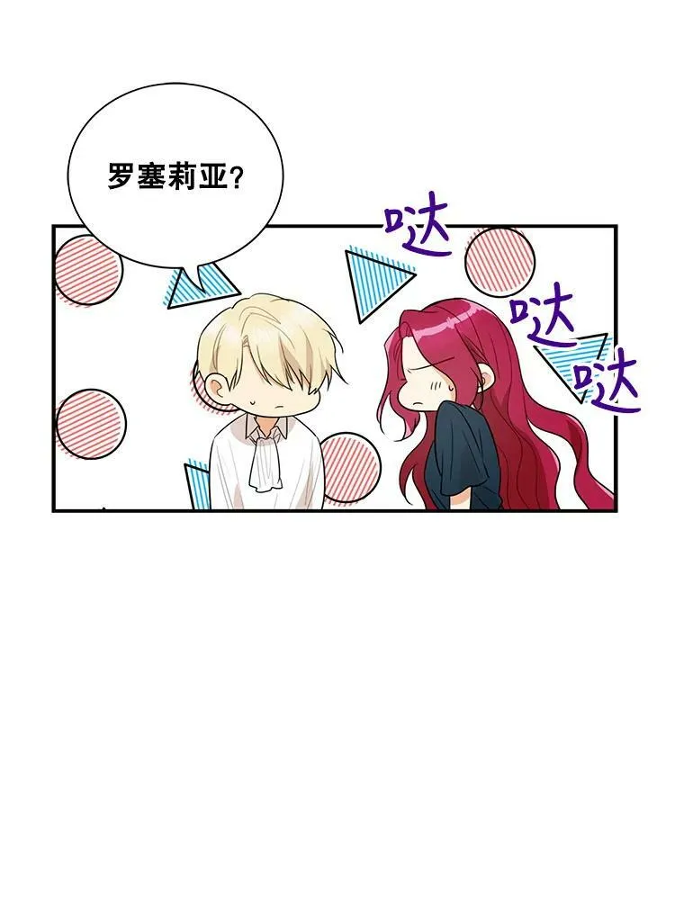 57.主动的罗塞莉亚22
