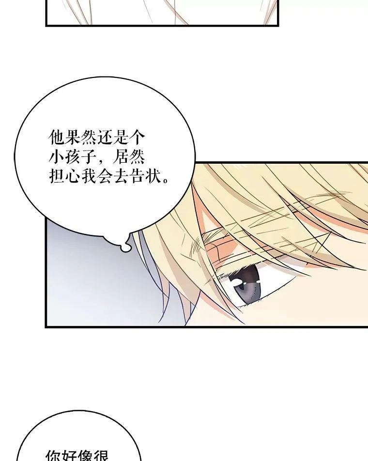 13.艾斯的隐瞒41