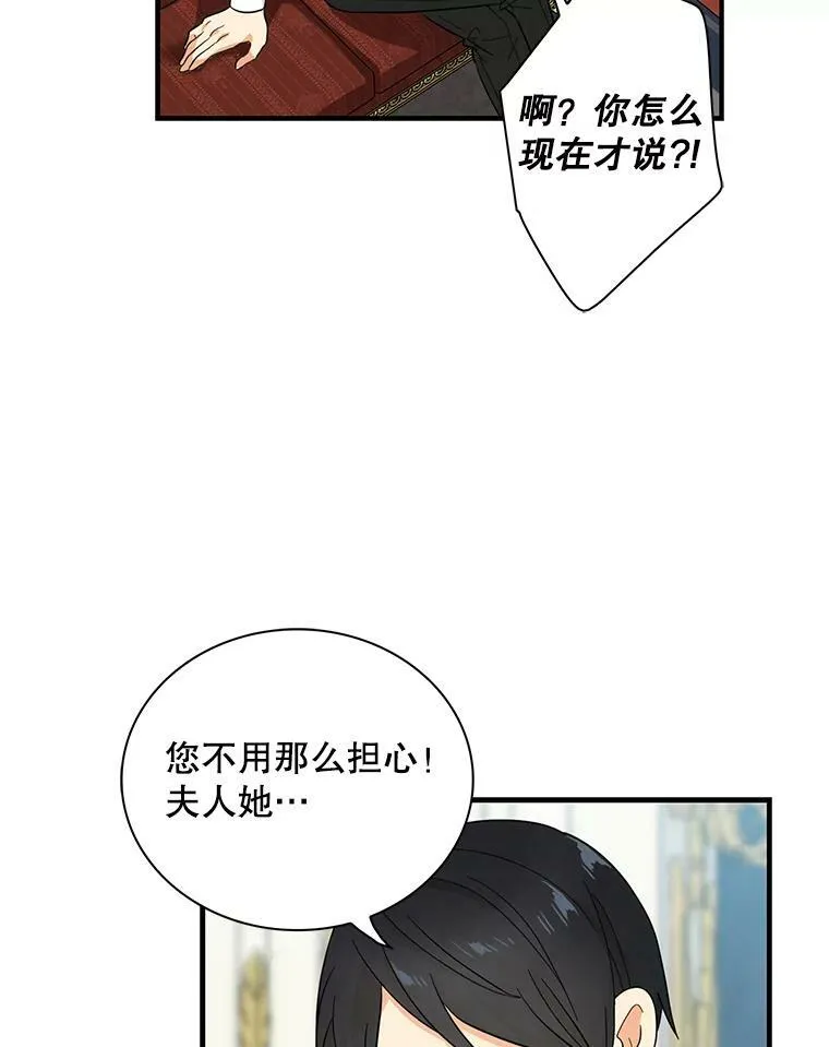 68.卡丽娜的邀请函64