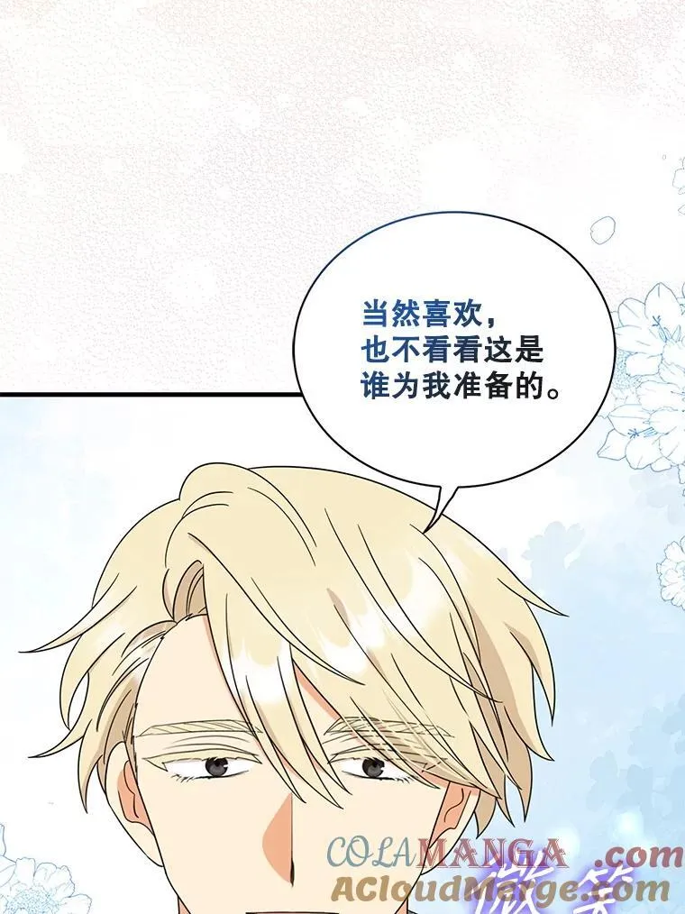 102.突生变故18