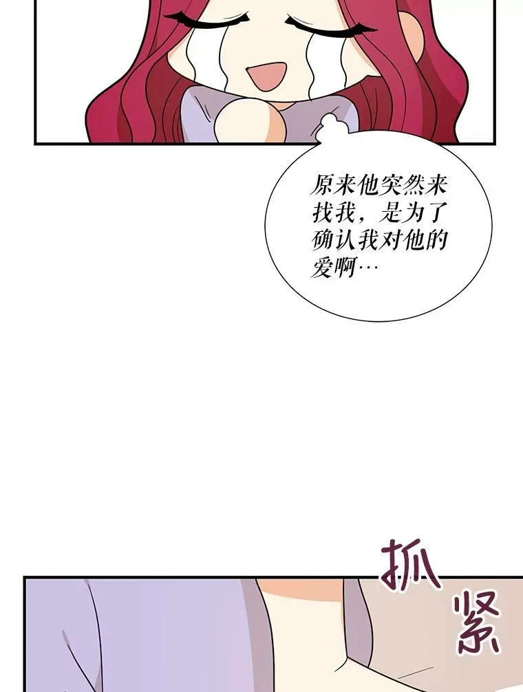 43.弟弟？8