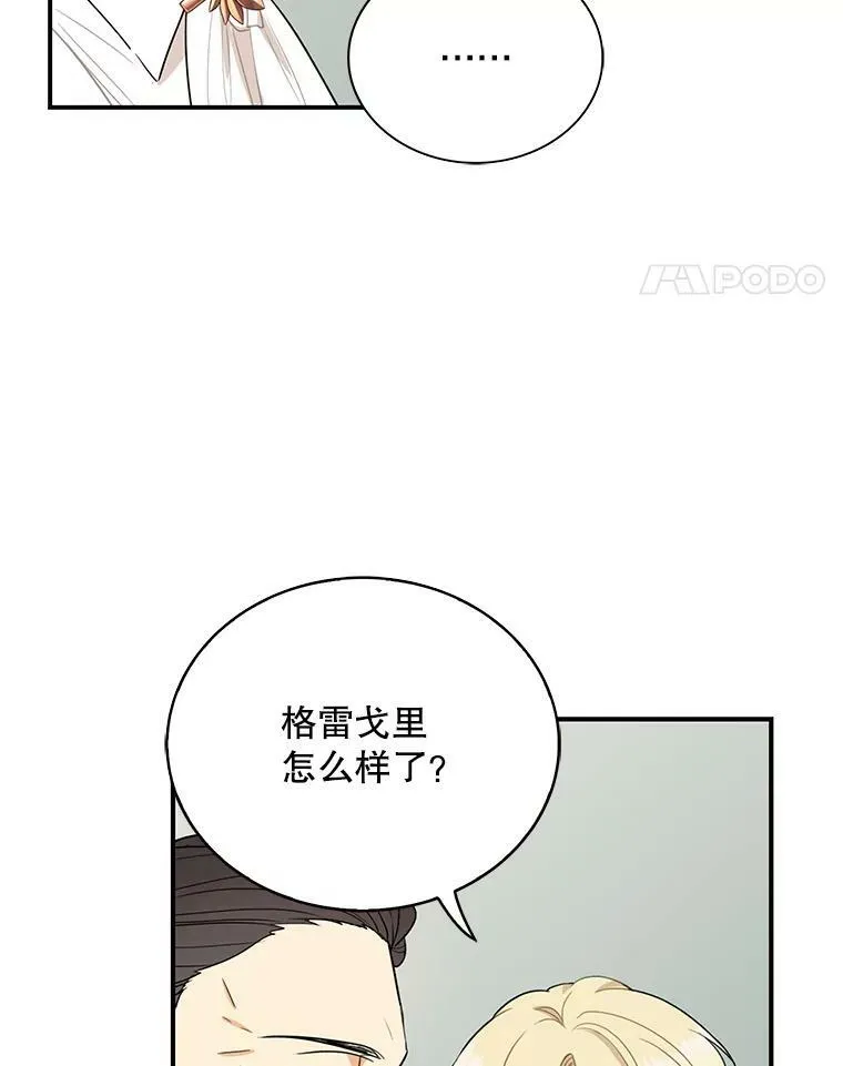 47.魔力石16