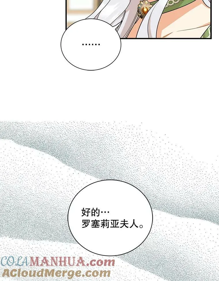 93.陷入危机75