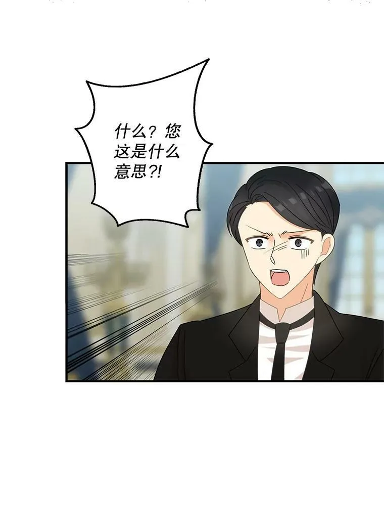 77.谣言四起76