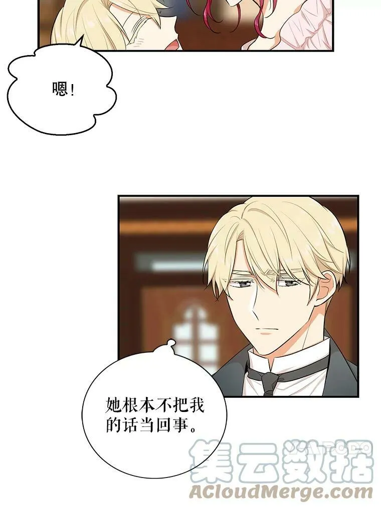 16.艾斯的日常教育12