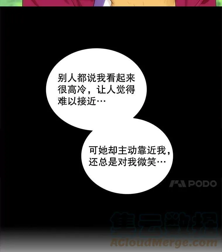 68.卡丽娜的邀请函3