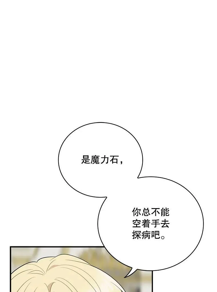47.魔力石56
