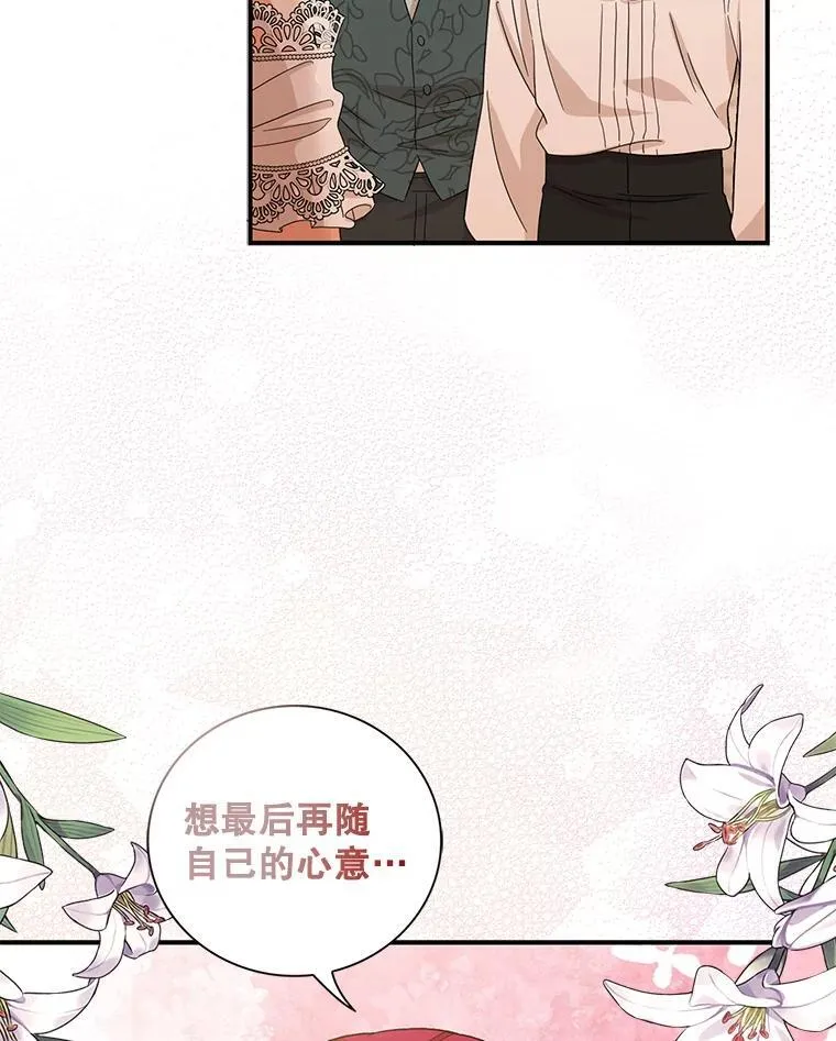 94.罗塞莉亚的提案92