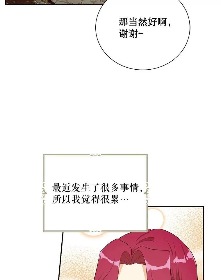 73.误会70