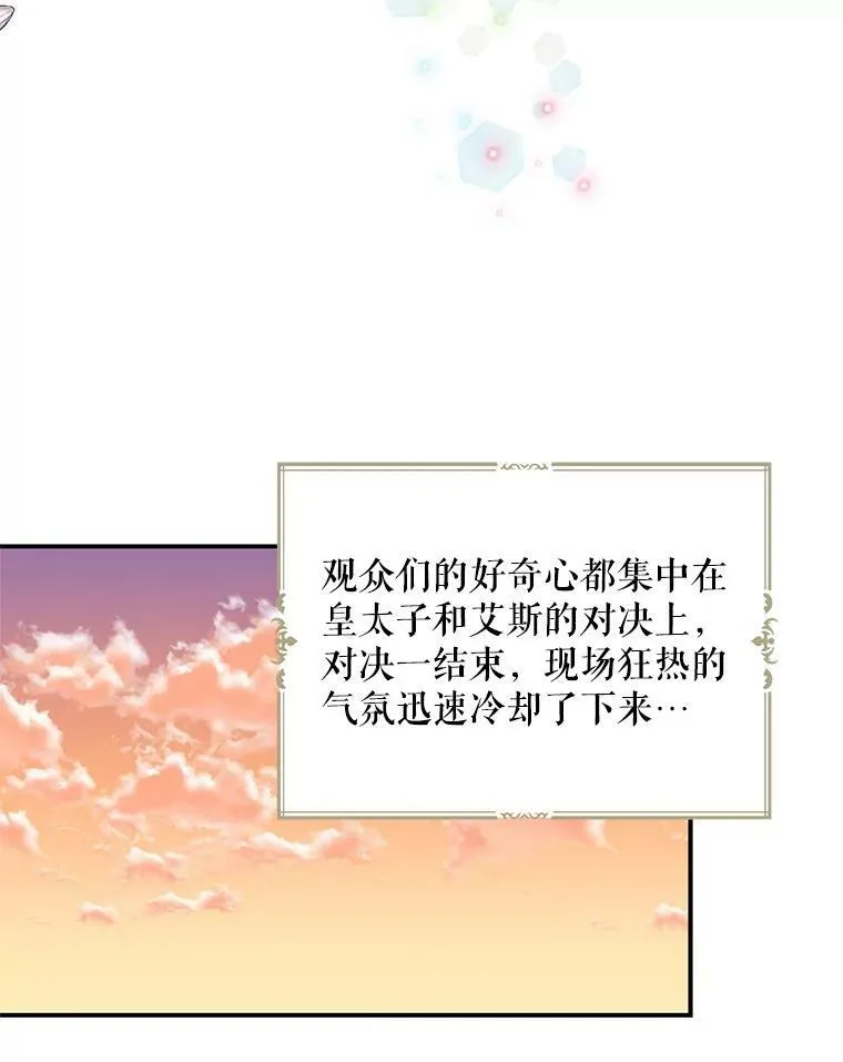 77.谣言四起32
