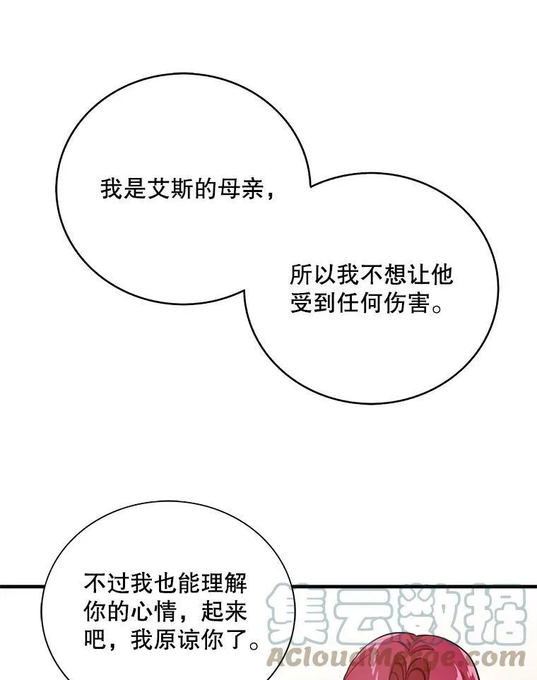 5.仆人的态度66