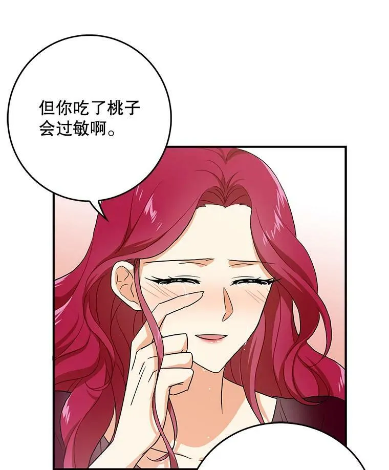 2.过敏风波29