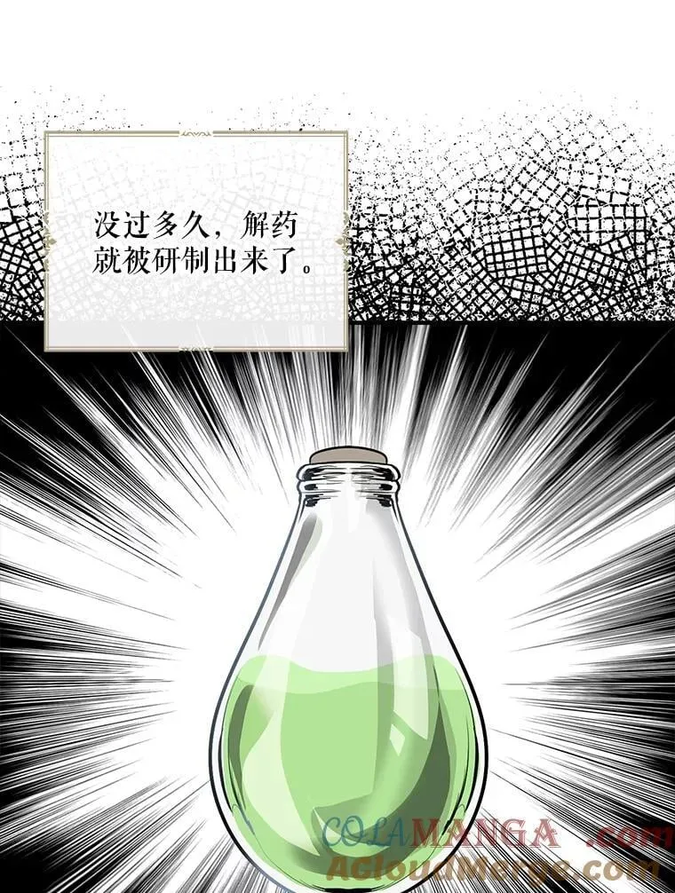 106.苏醒66