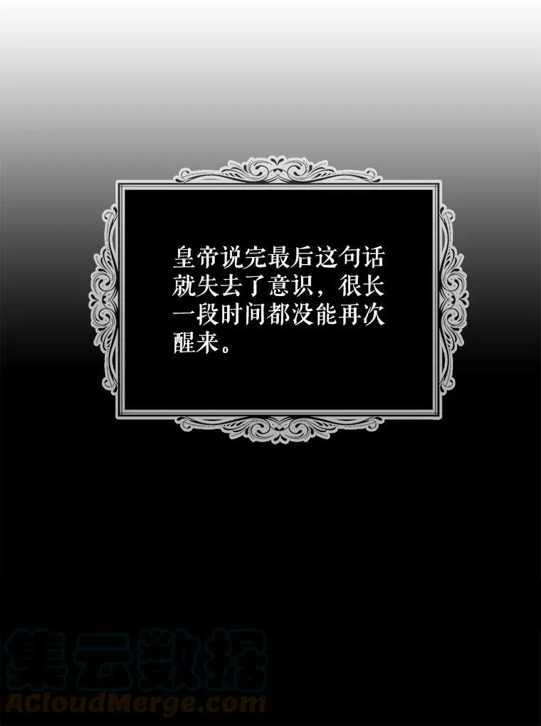 82.皇帝醒了78