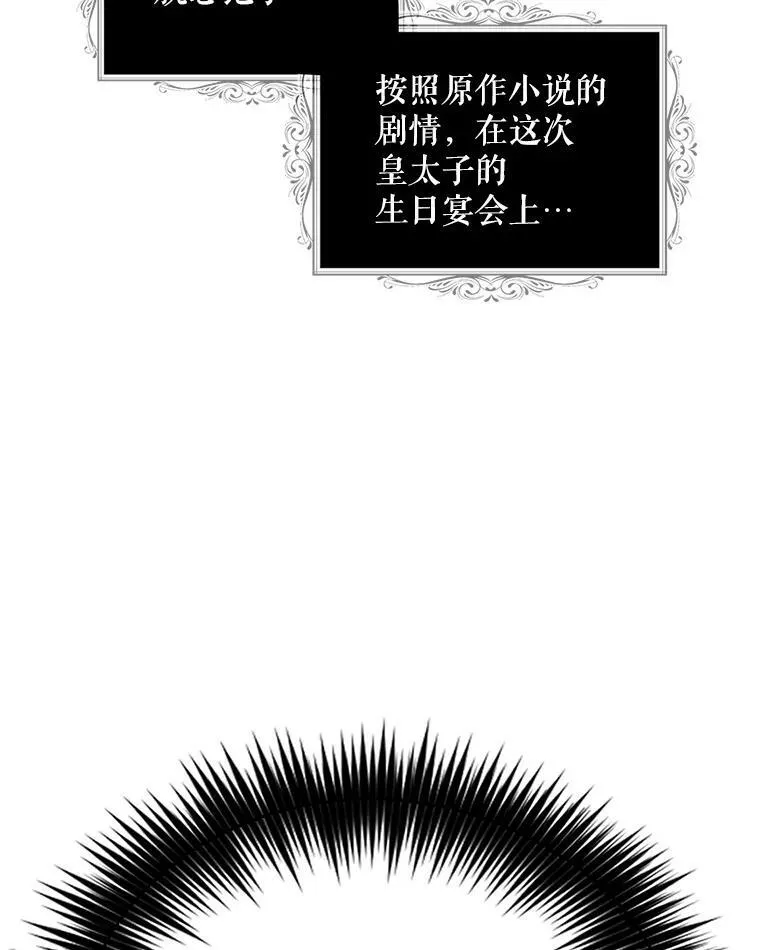 62.皇宫宴会8