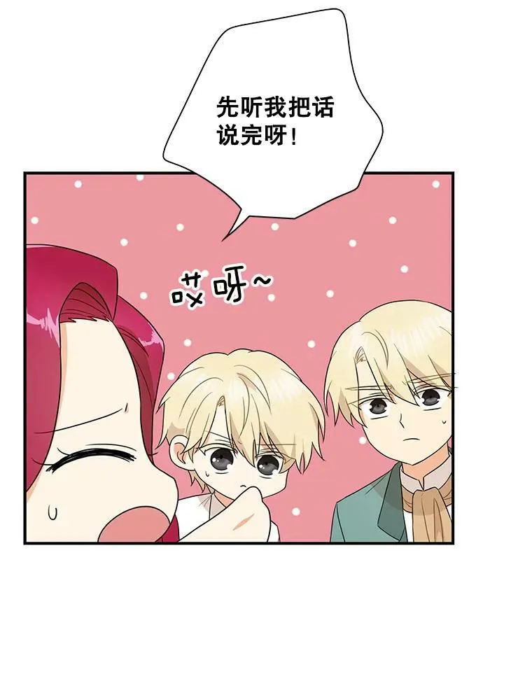 57.主动的罗塞莉亚67