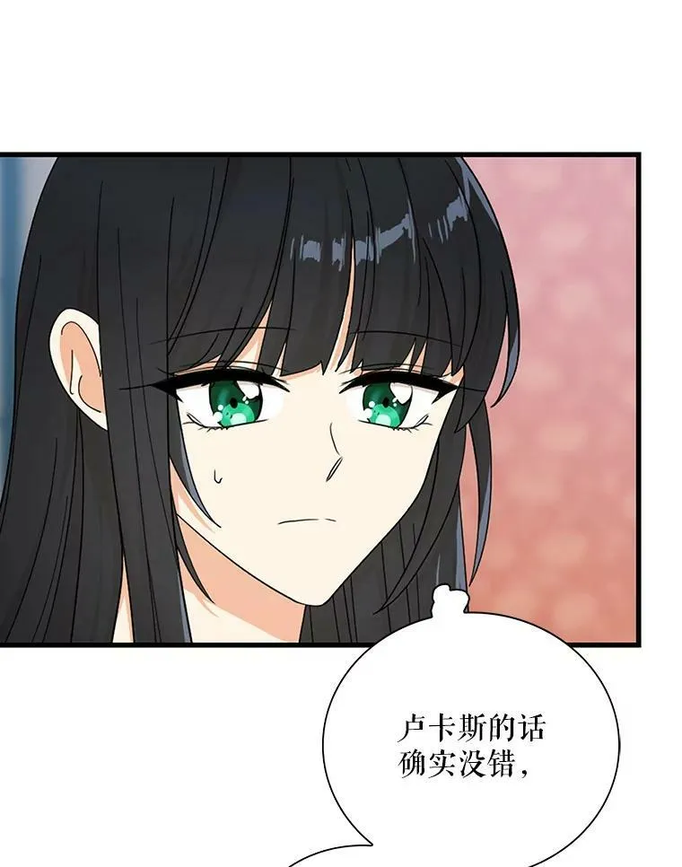 80.针锋相对50