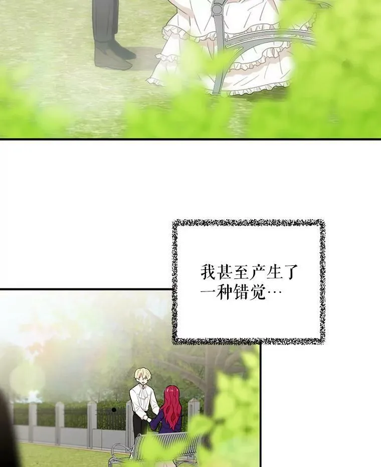 18.与艾斯的相处25