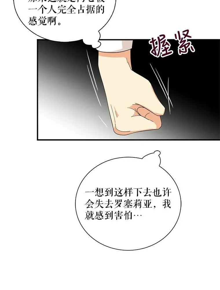 71.害怕失去41