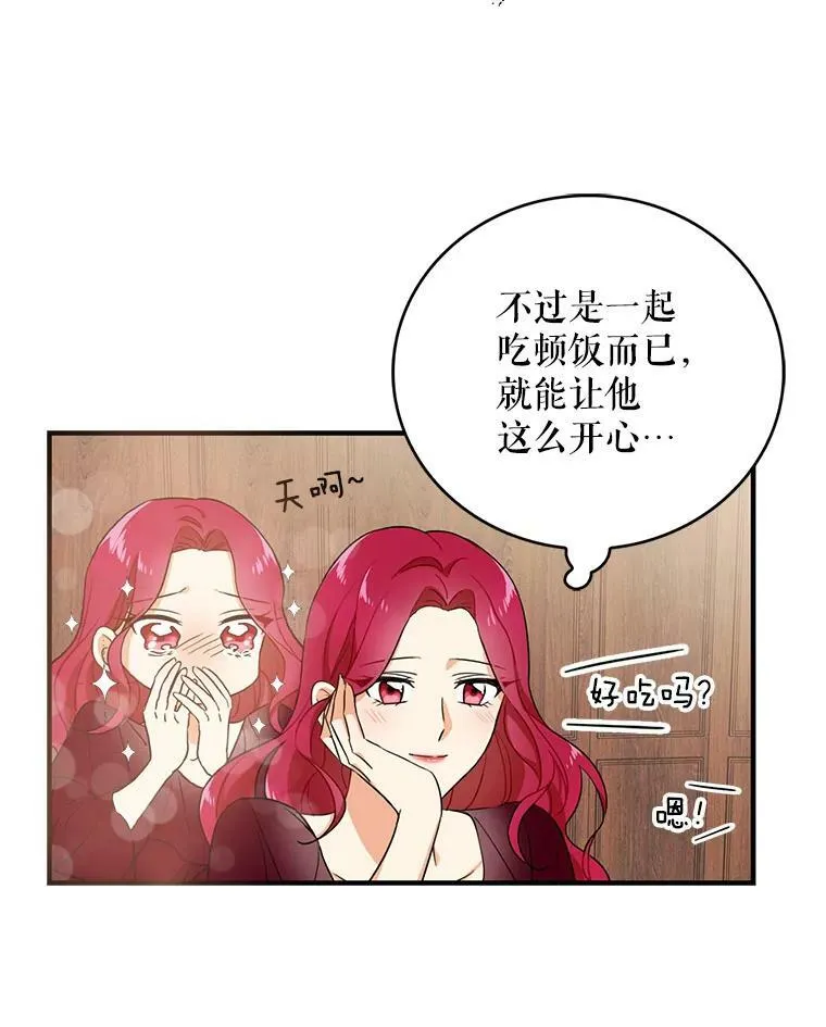 1.我穿越了？53