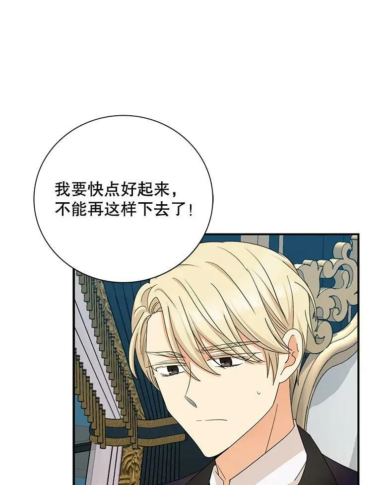 81.皇帝晕倒了？（本季完）32