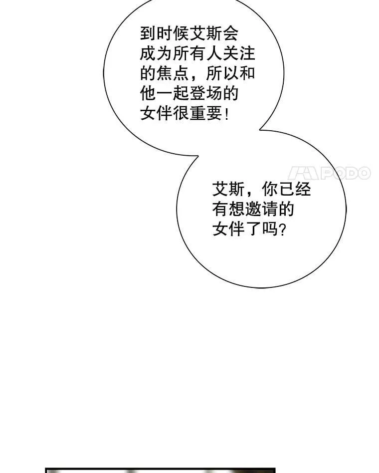 111.继承爵位83