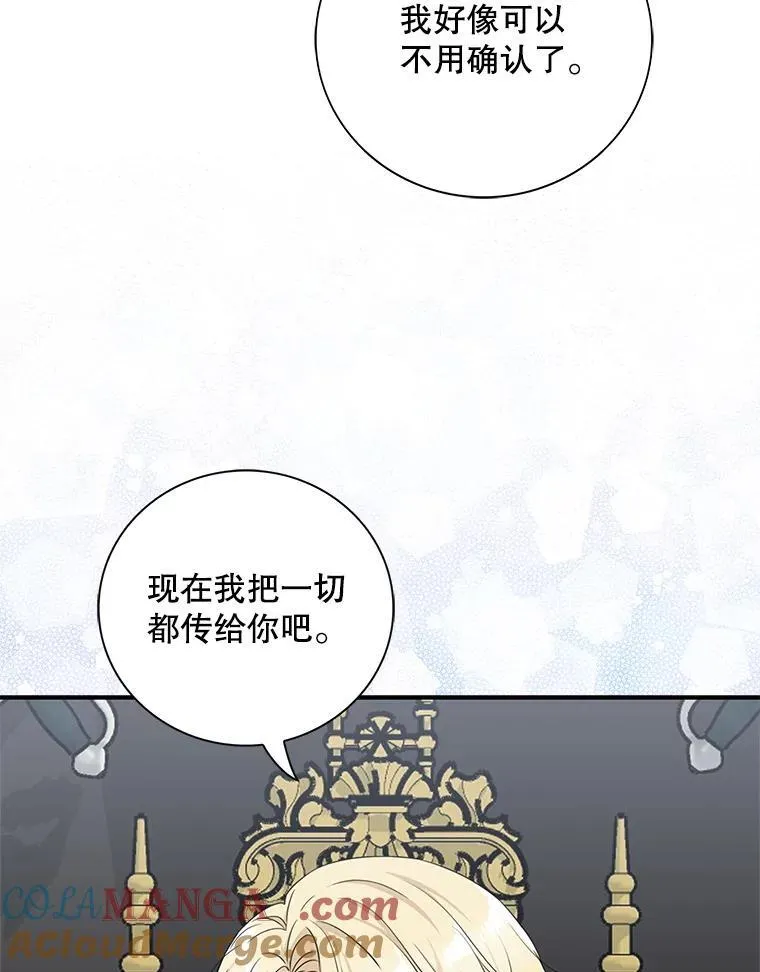 110.退居二线？75