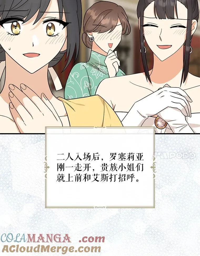 112.结婚的想法30