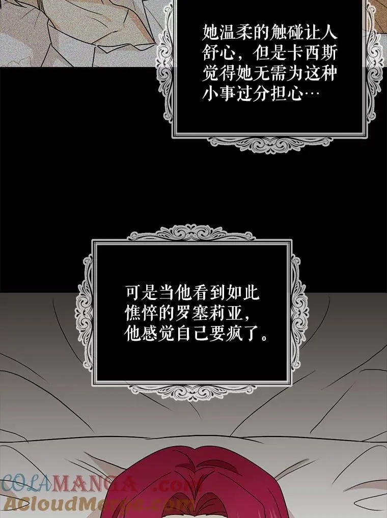 105.以吻解毒30