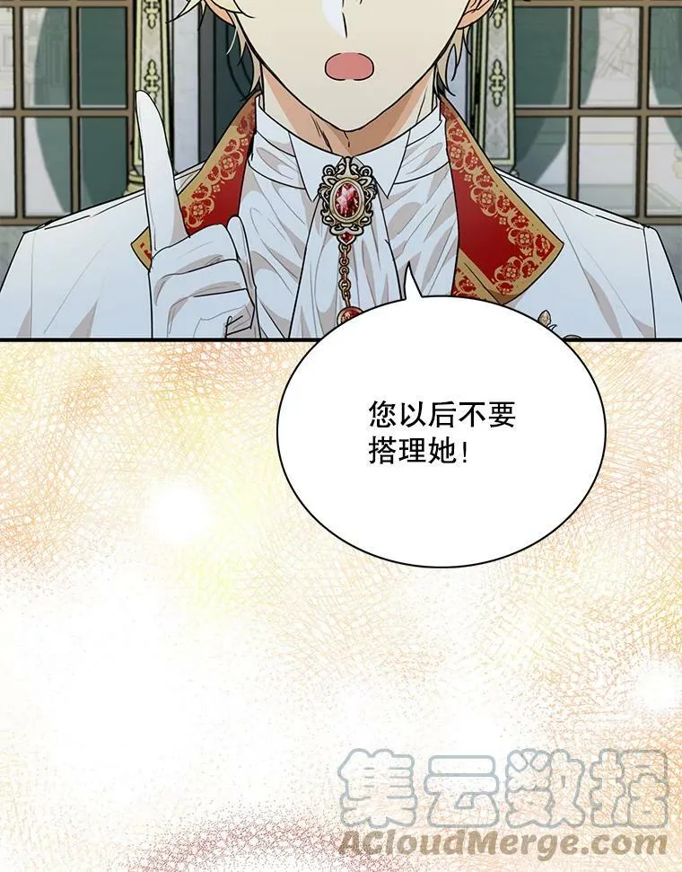 64.艾斯的维护81