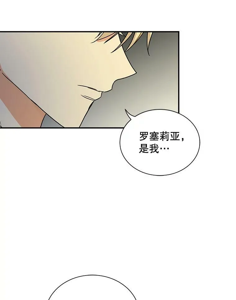 57.主动的罗塞莉亚10