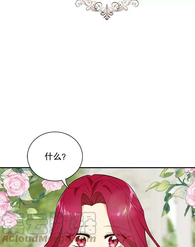 47.魔力石21
