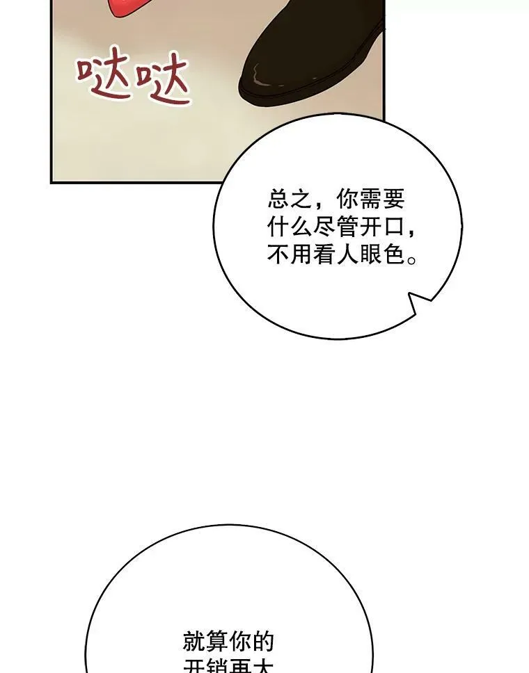 28.卡西斯消失了？56