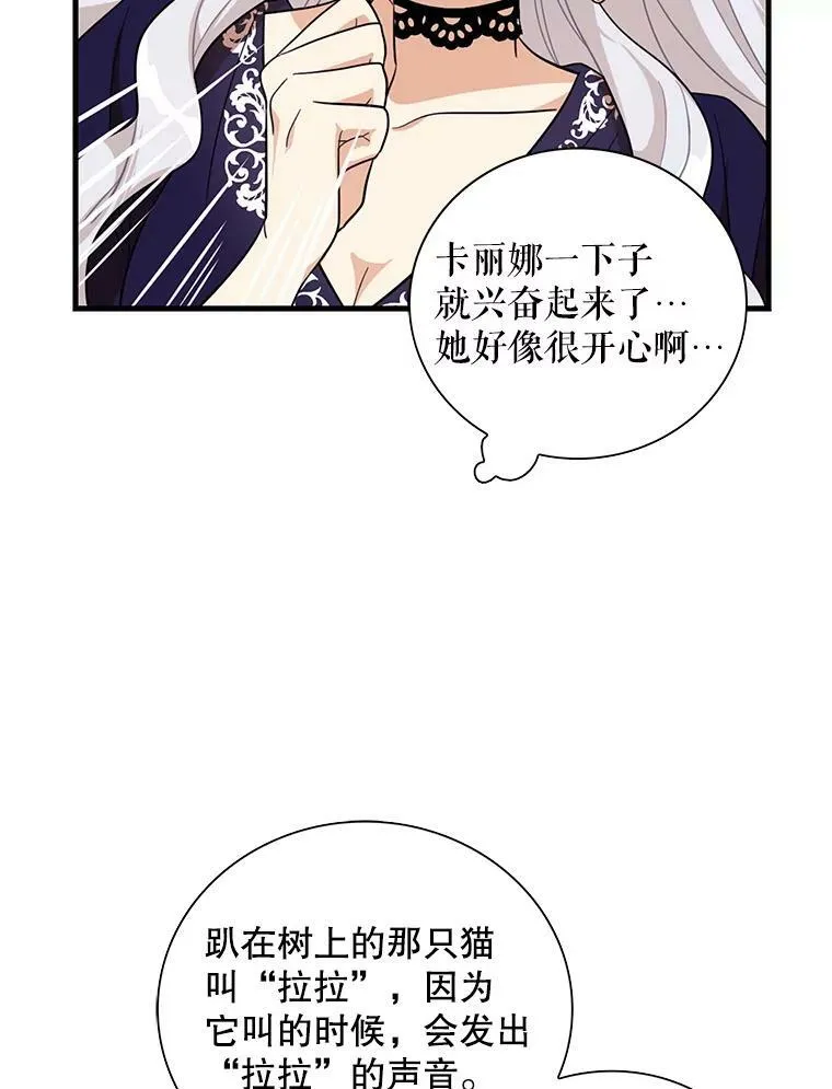 69.和卡丽娜交朋友22