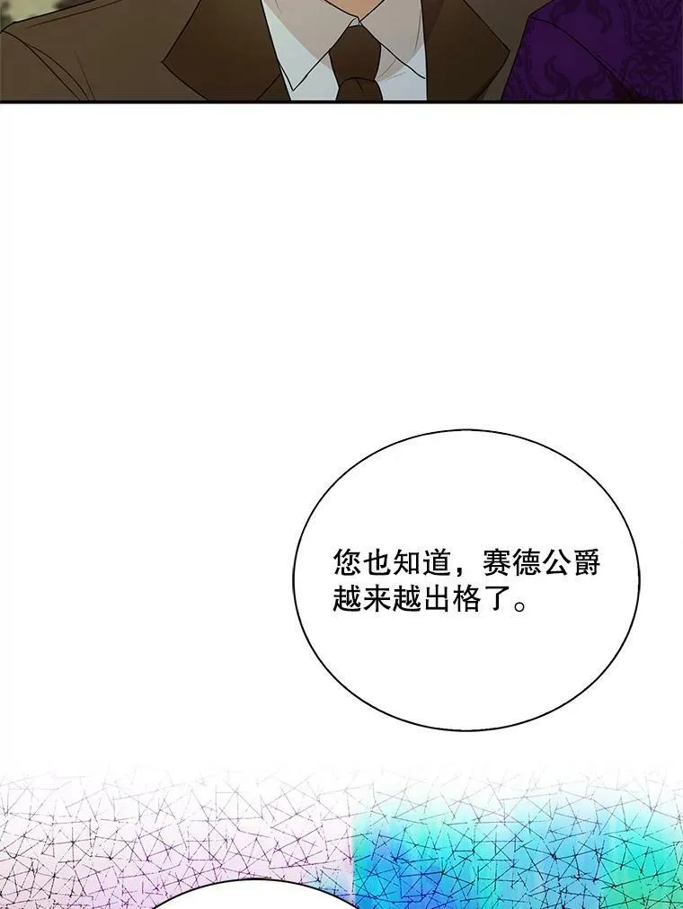 55.皇太子的决心46
