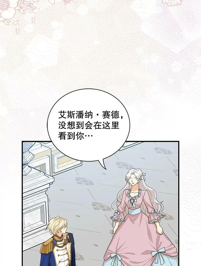 74.皇太子出招47