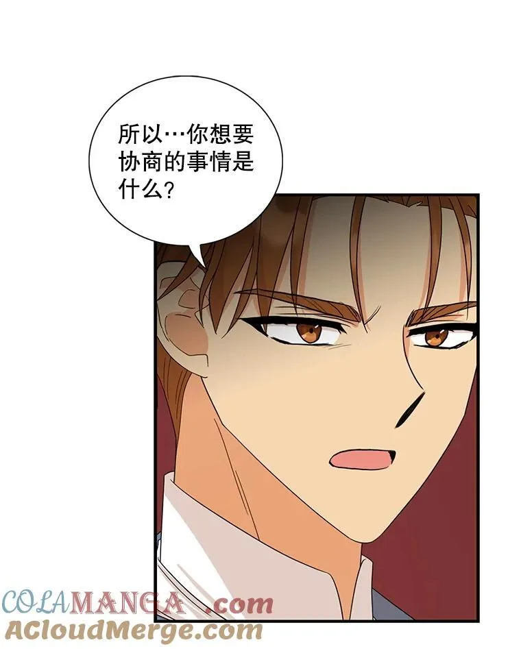 94.罗塞莉亚的提案75